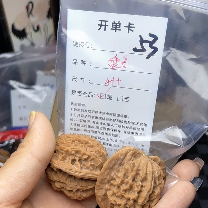 核桃手串/手链文玩核桃53