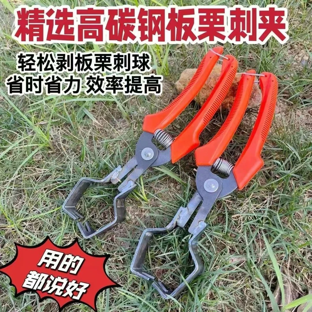 剥板栗刺球神器栗子外壳去皮毛夹脱蓬器开口超省力拨板栗开壳工具