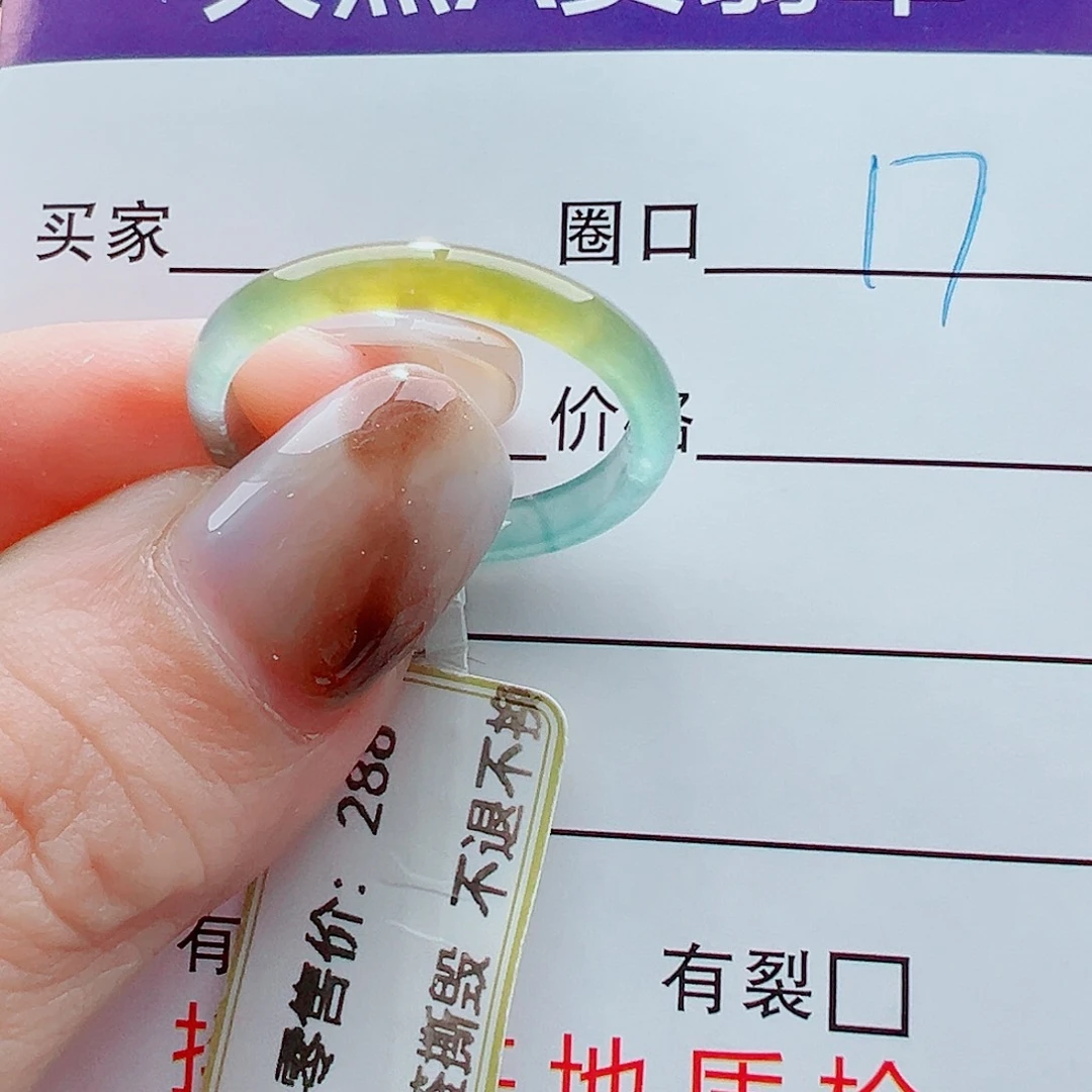 未镶嵌戒指翡翠易*岁戒圈
