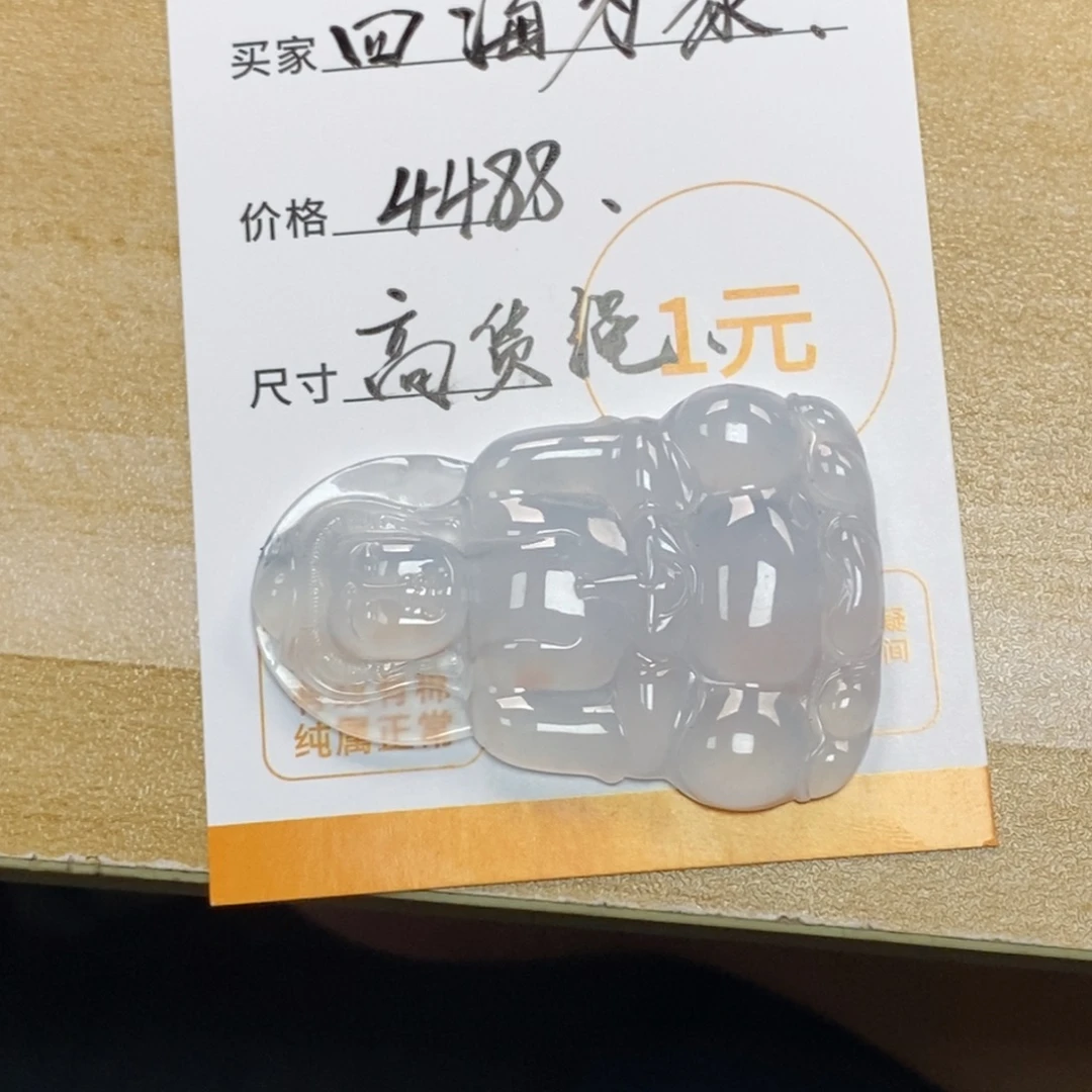 四***家翡翠未镶嵌颈饰天然