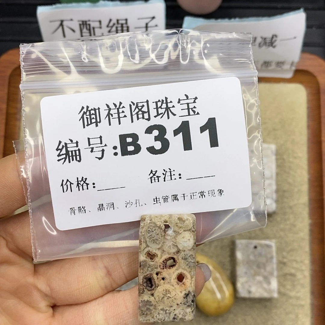 石英质玉未镶嵌颈饰霏