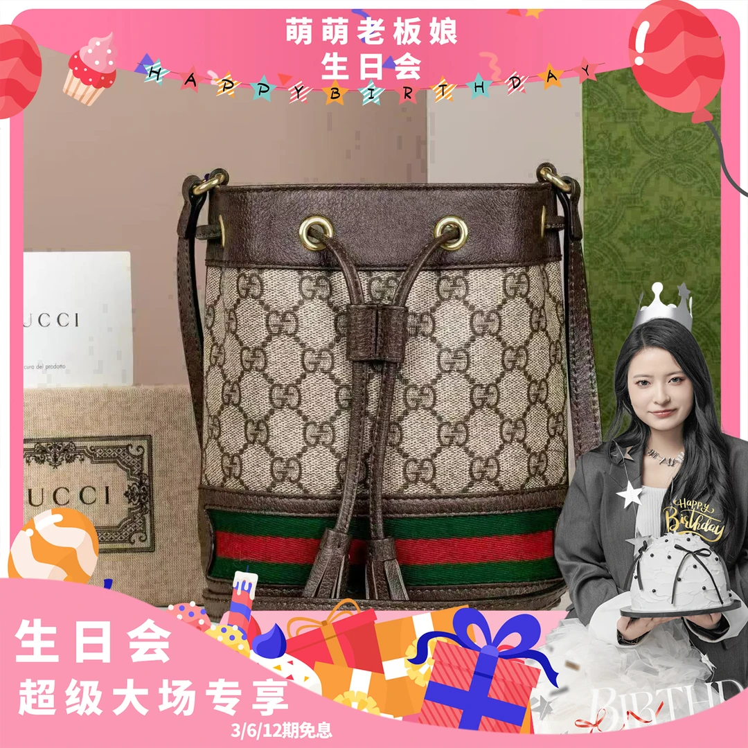 99新 GUCCI/古驰 老花牛皮Ophidia水桶包迷你
