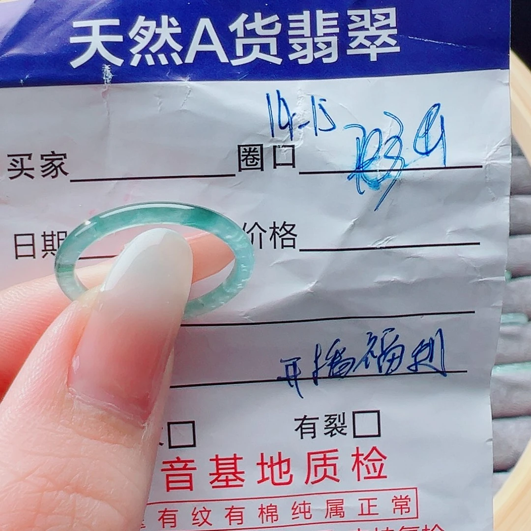 未镶嵌戒指翡翠戒圈