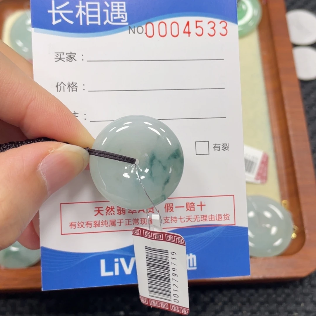 颈饰未镶嵌翡翠翡翠吊坠4533