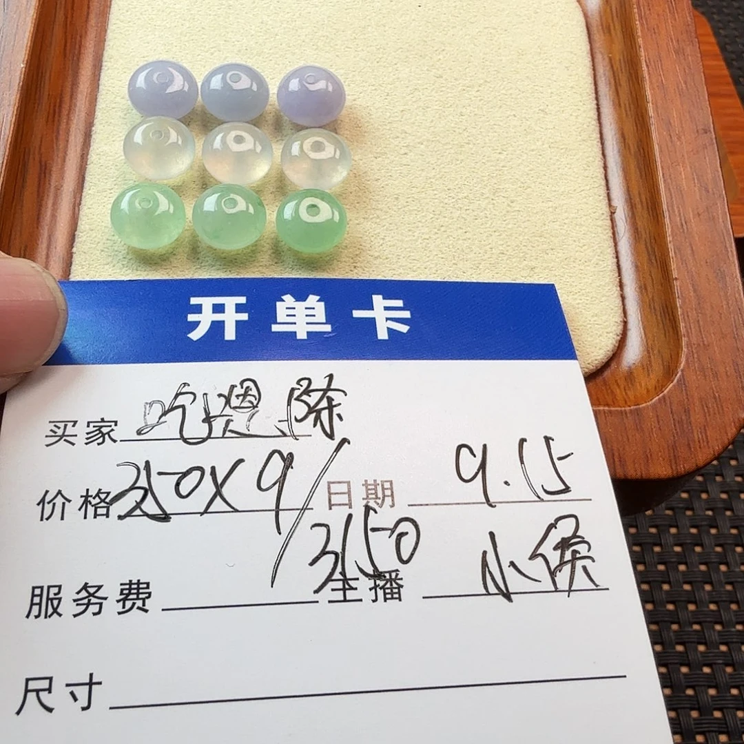 吃***陈散珠翡翠翡翠珠子