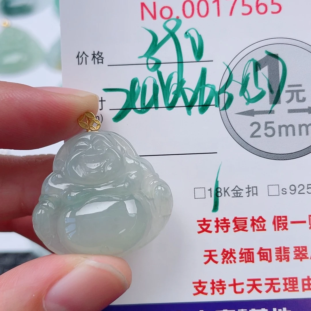 信***舍翡翠未镶嵌吊坠(不含链)