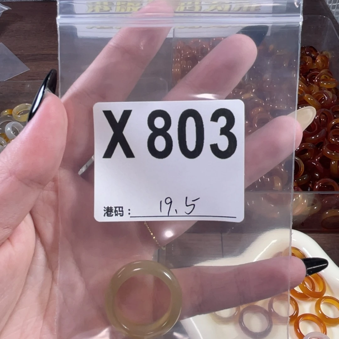 未镶嵌戒指玛瑙/玉髓803