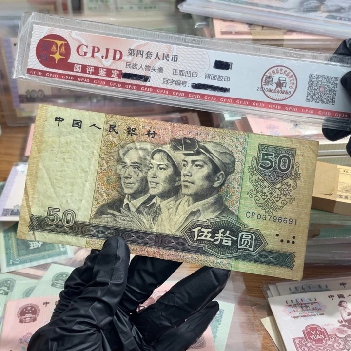 一张，8050CP6691 真币按图发