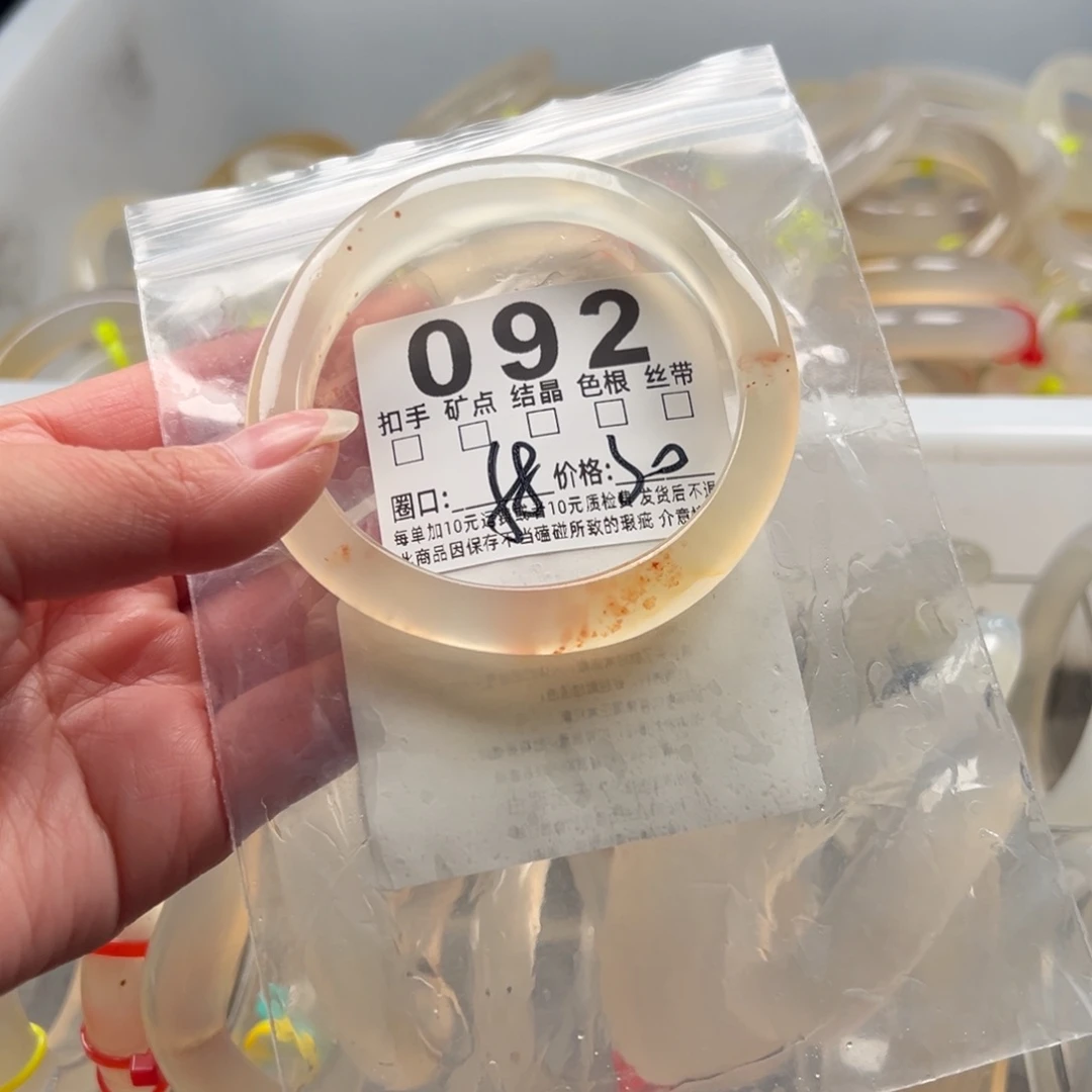 玛瑙/玉髓未镶嵌手镯092