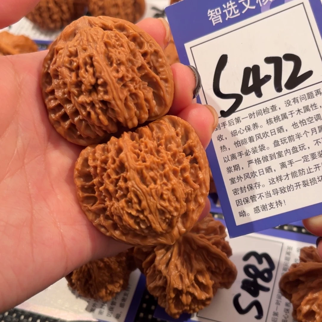 核桃S472号南疆石44尺全品