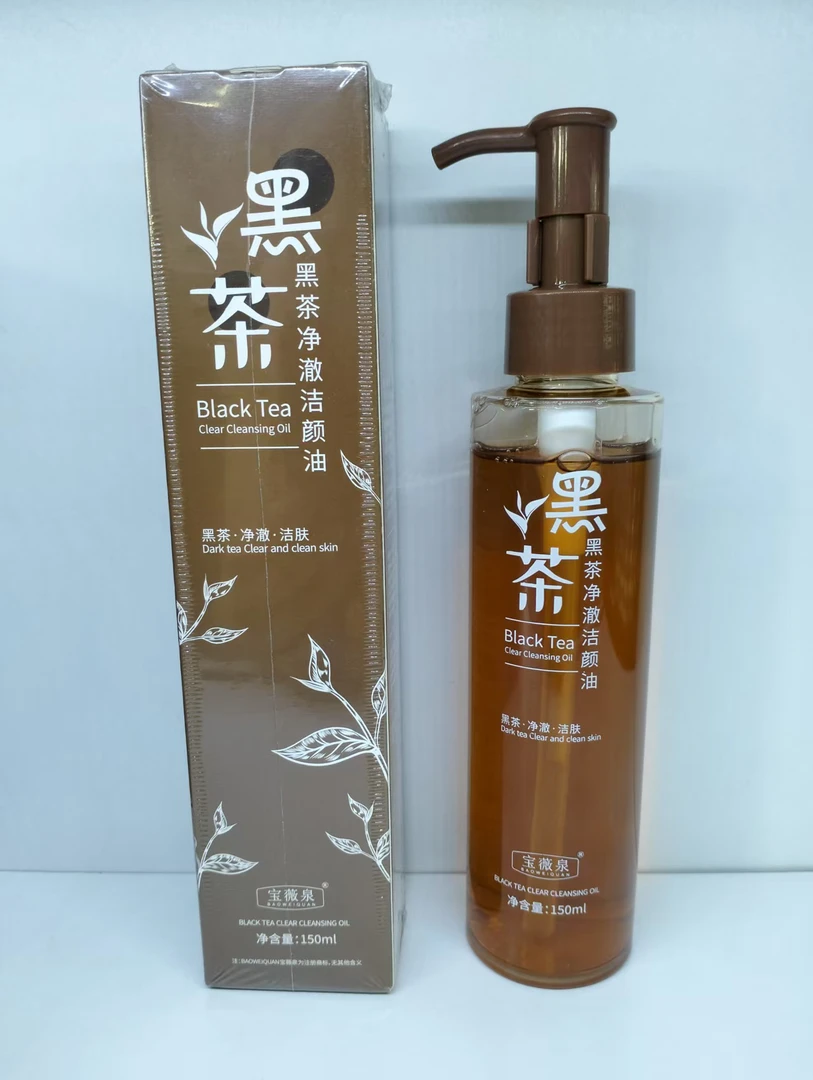 黑茶净澈洁肤卸妆油