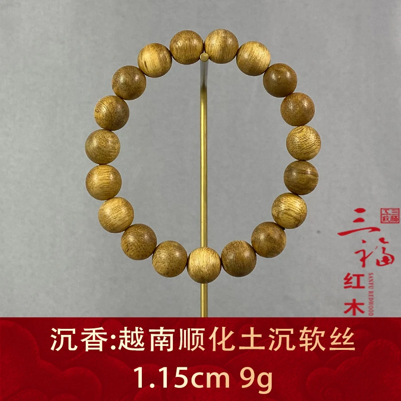 119667 越南顺化土沉软丝 沉香