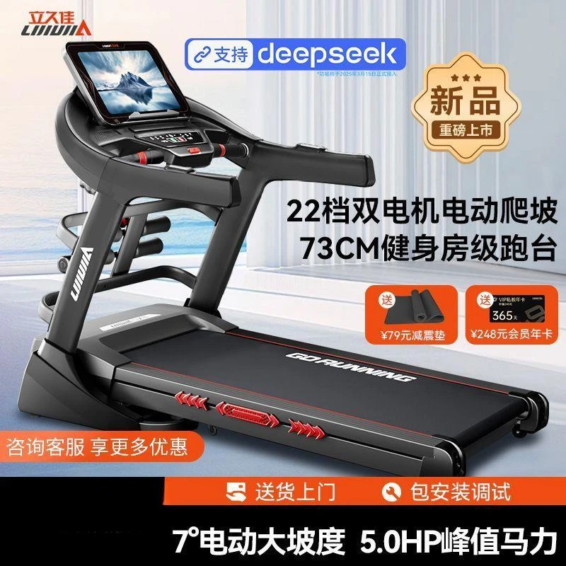 立久佳X9跑步机家用款健身房静音爬坡可折叠高档跑步机大型加宽