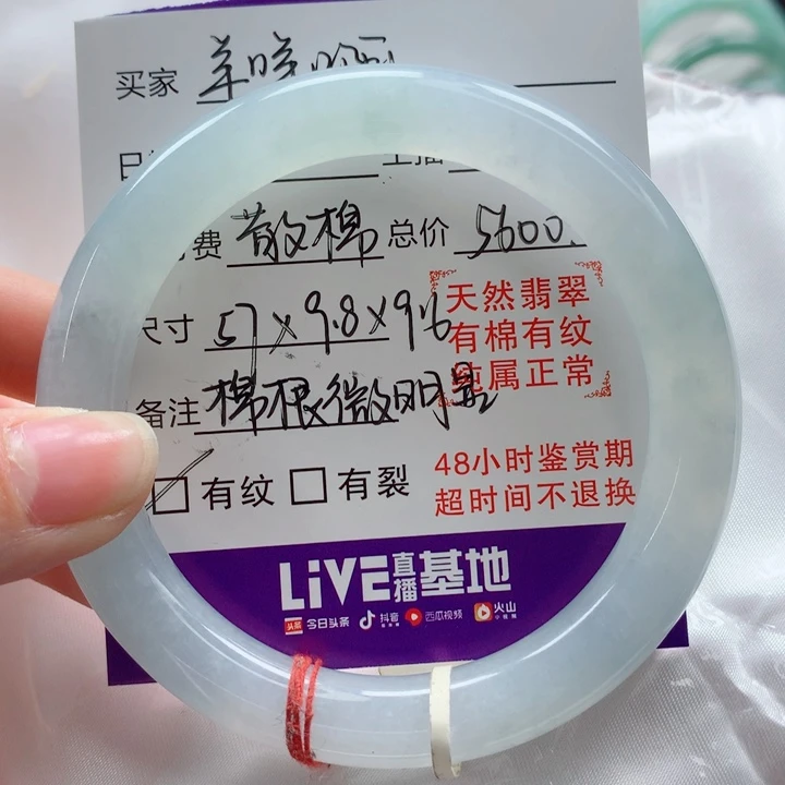 翡翠手镯未镶嵌?*啊分开两单付款