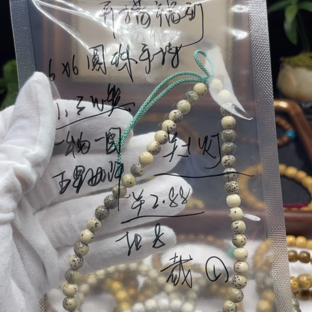 *****星月菩提吊坠开播福利