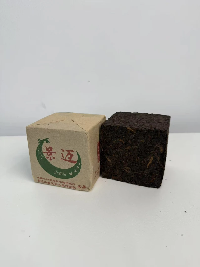 【生哥专属】2003年景迈茗香立方砖
