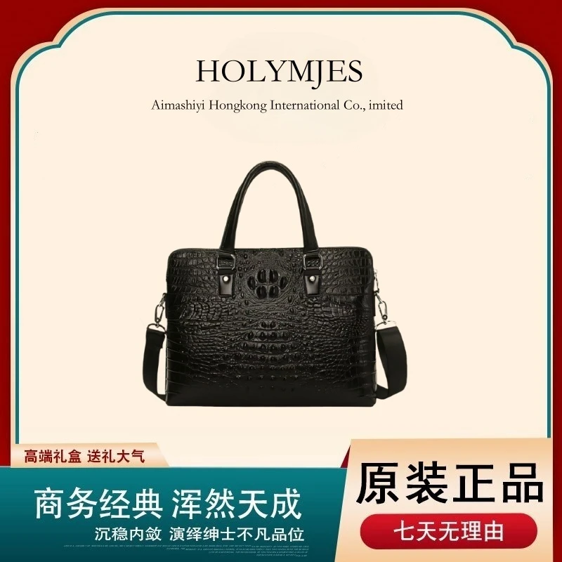 HOLYMJES鳄鱼纹牛皮商务公文包手提包01