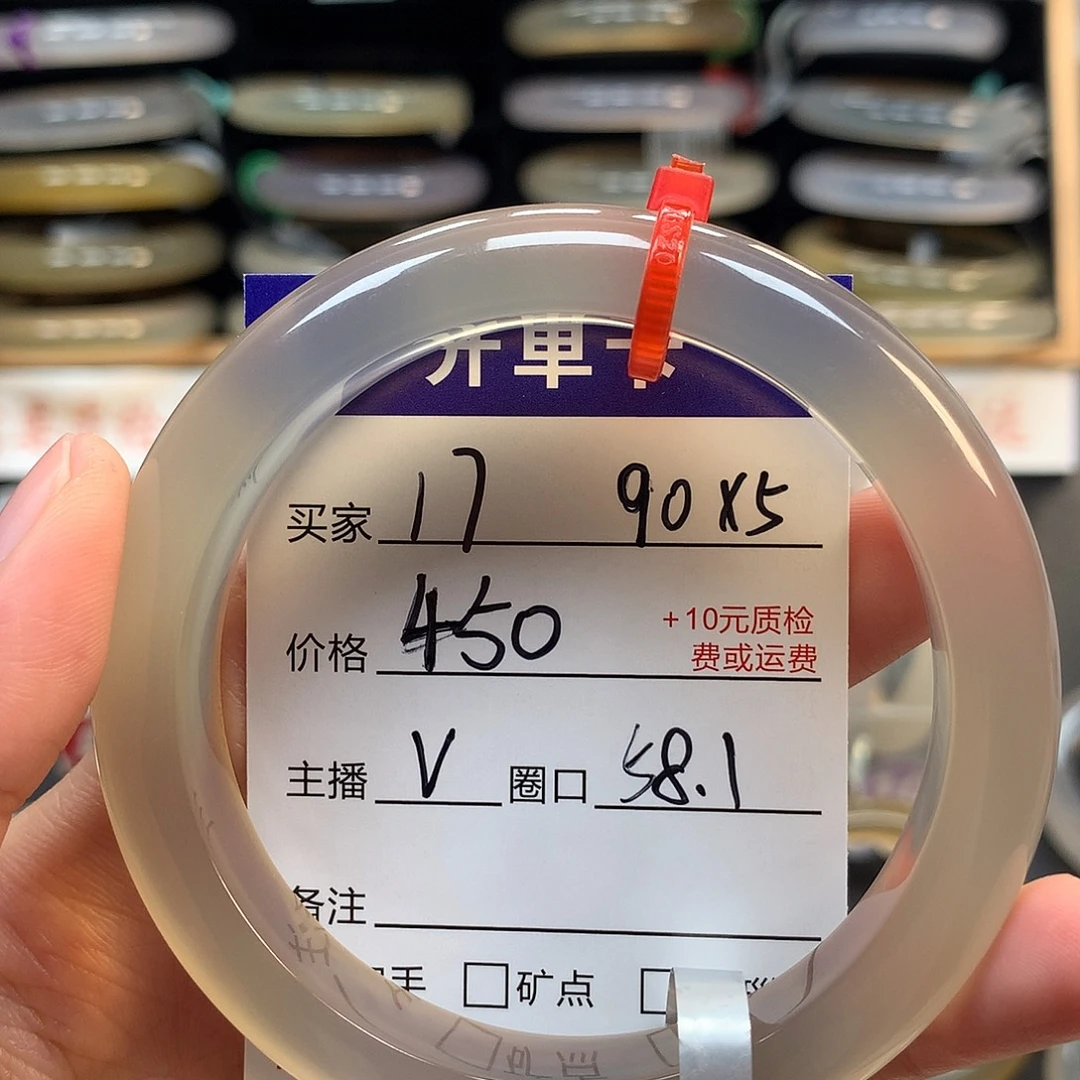 手镯玛瑙/玉髓未镶嵌