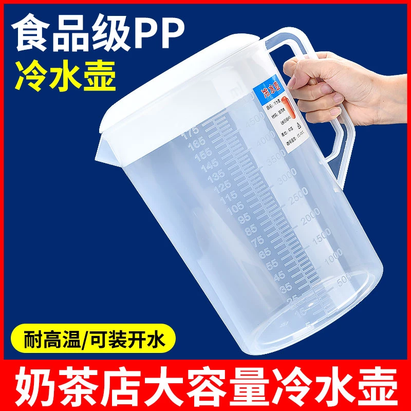 凉水杯大容量塑料带刻度家用冷水壶耐高温奶茶店装热水泡茶壶商用