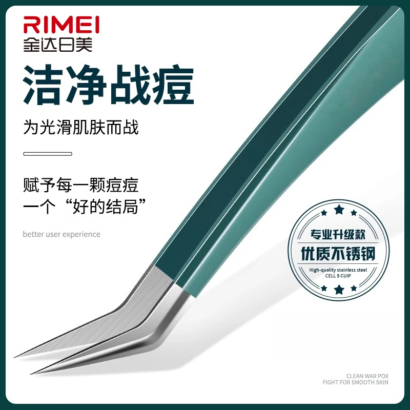 金达日美超尖细胞夹高精密去黑头夹镊子刮闭口工具美容院专用神器