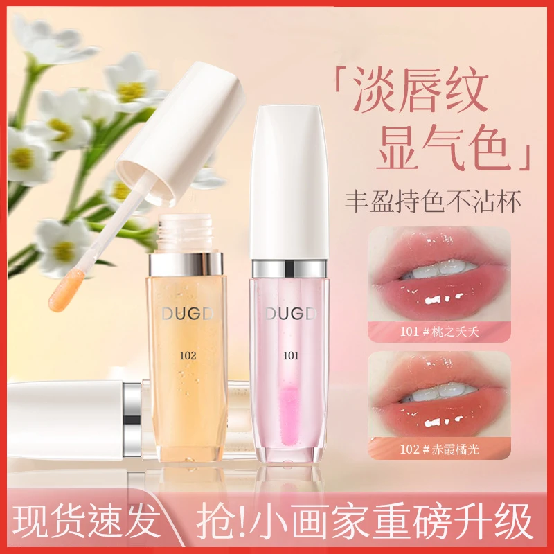 水润唇膜透明嘟嘟唇唇蜜保湿滋润防干裂口红唇部变色精华护唇油