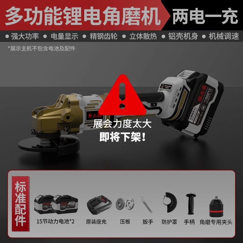 两电志高【专业耐力王】铝壳无刷充电角磨机机械调速大功率多功能