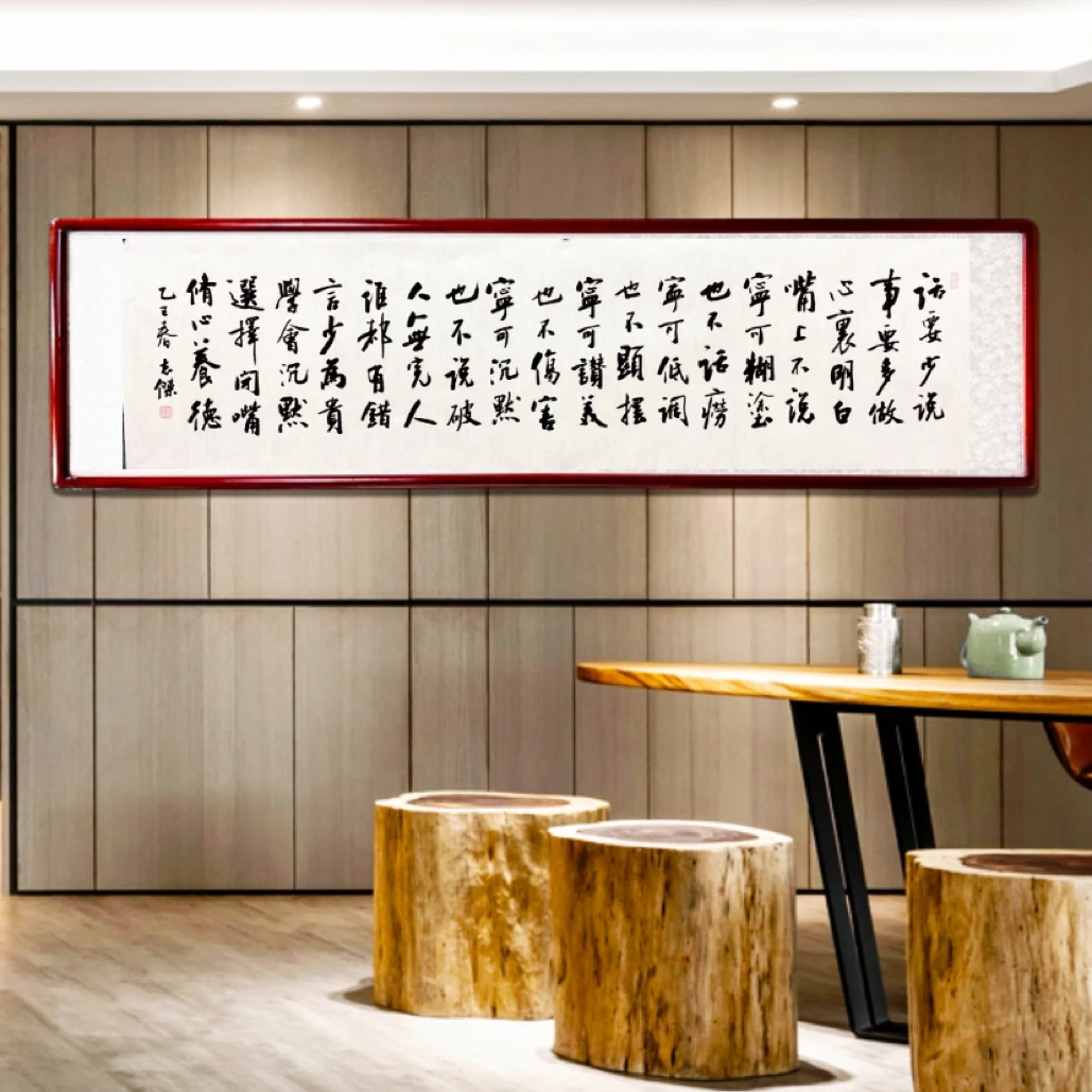 《话要少说事要多做挂画》—米体传统书法家庭装饰字画书法挂画客厅