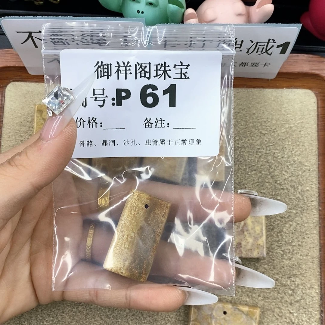 硅化珊瑚（珊瑚玉）z未镶嵌山****y