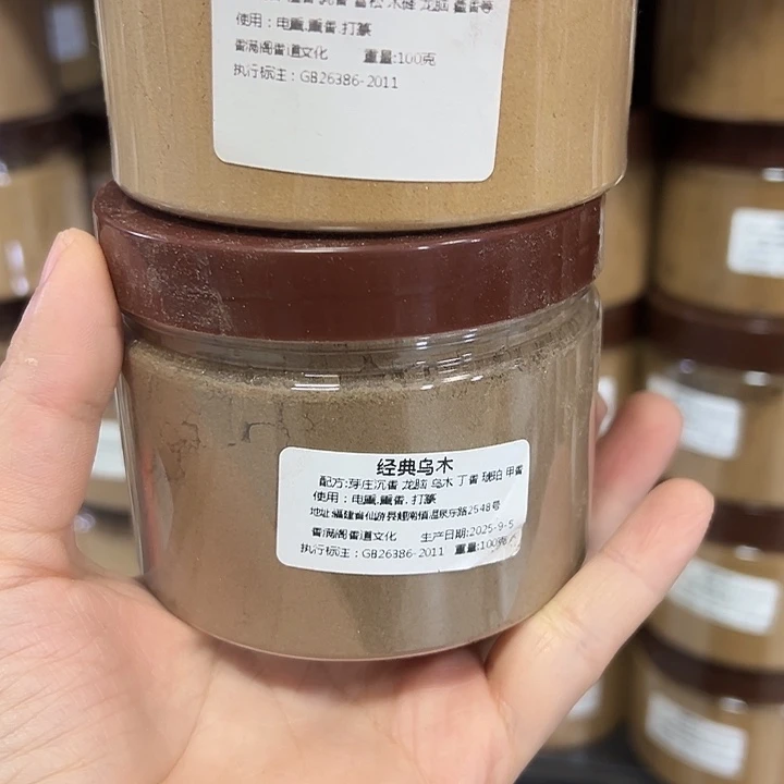香粉乌木➕天山雪松各100克