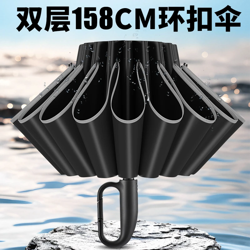 超大全自动环扣便携雨伞反向女加大加厚加固男士晴雨两用折叠学生
