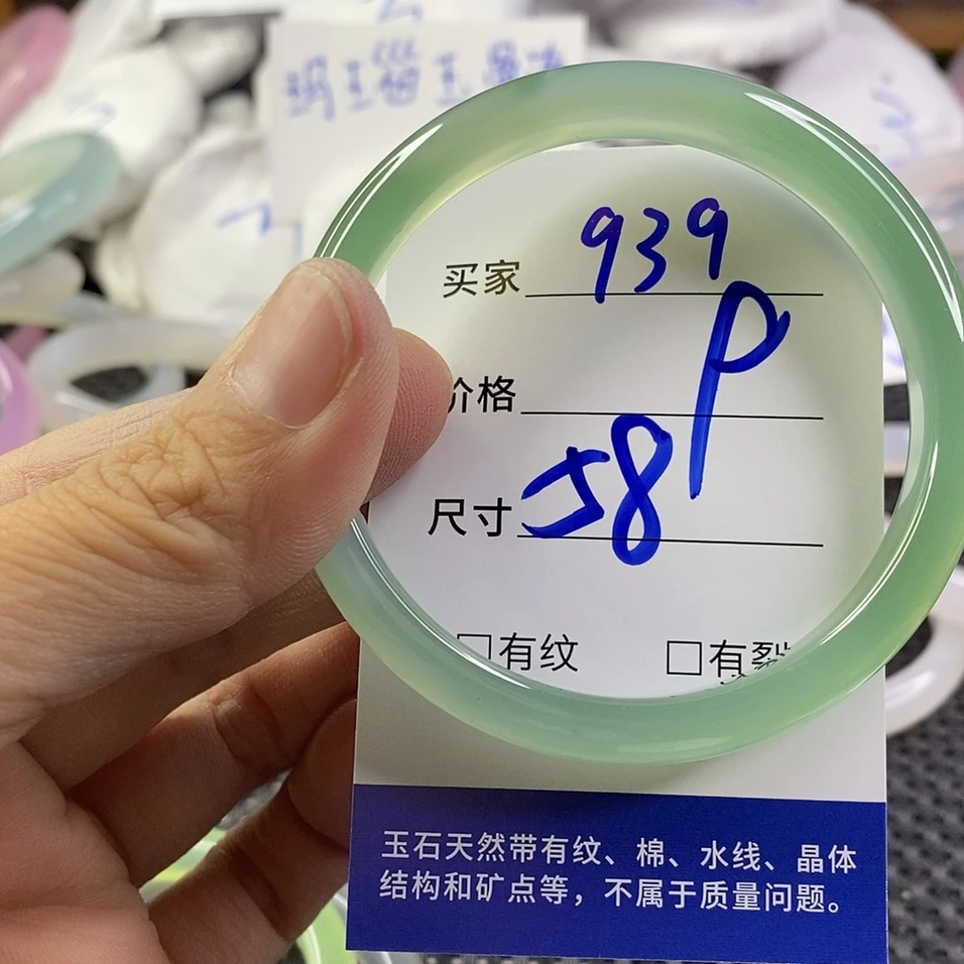 手镯玛瑙/玉髓未镶嵌939