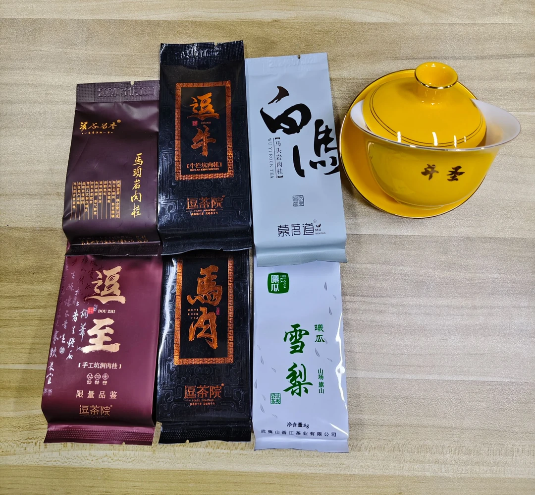 新人中高端必入散泡试喝福利  到手6泡茶加斗圣盖碗1个