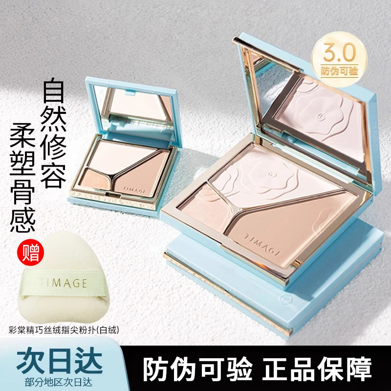 【特惠热卖】彩棠TIMAGE修容盘三色盘哑光高光阴影遮瑕提官方正品