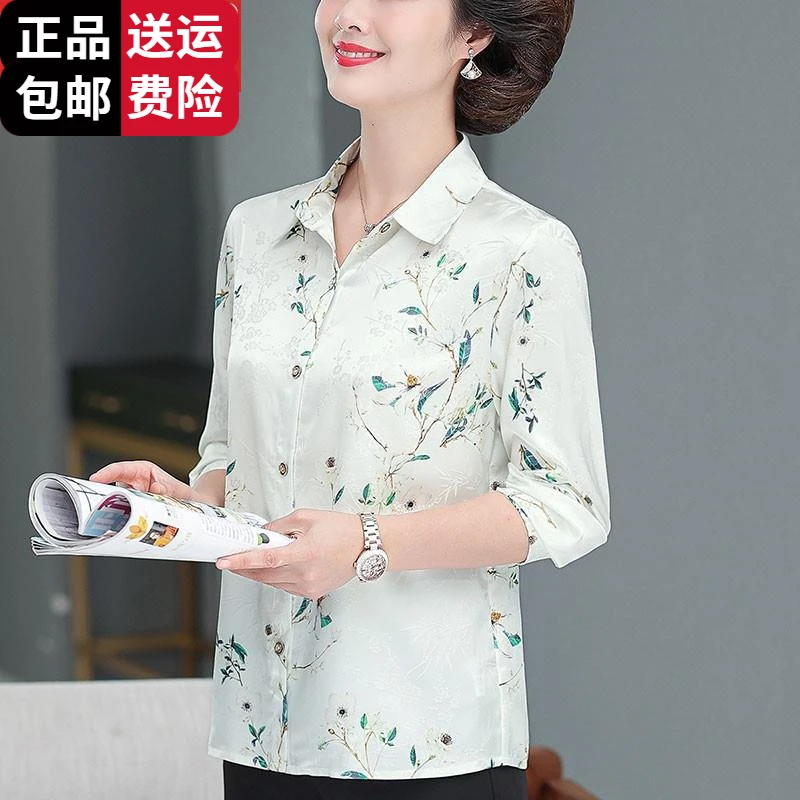 恒源祥集团彩羊妈妈装衬衫长袖女夏中年时尚洋气上衣冰丝丝中老年