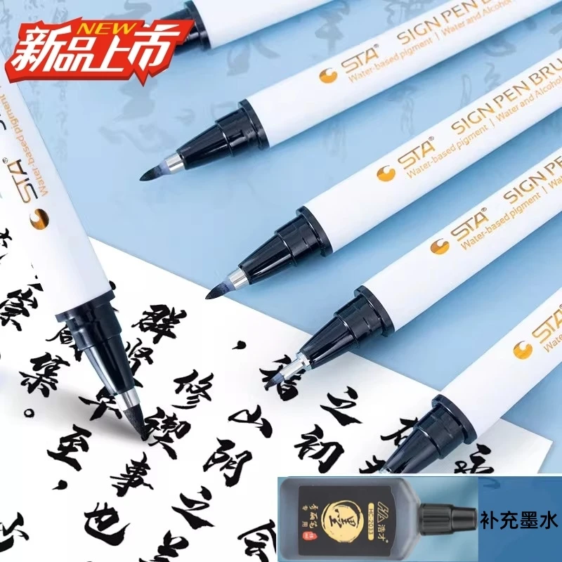 秀丽笔自带笔锋极细防水软头笔科学毛笔画画学生书法练字专用毛笔