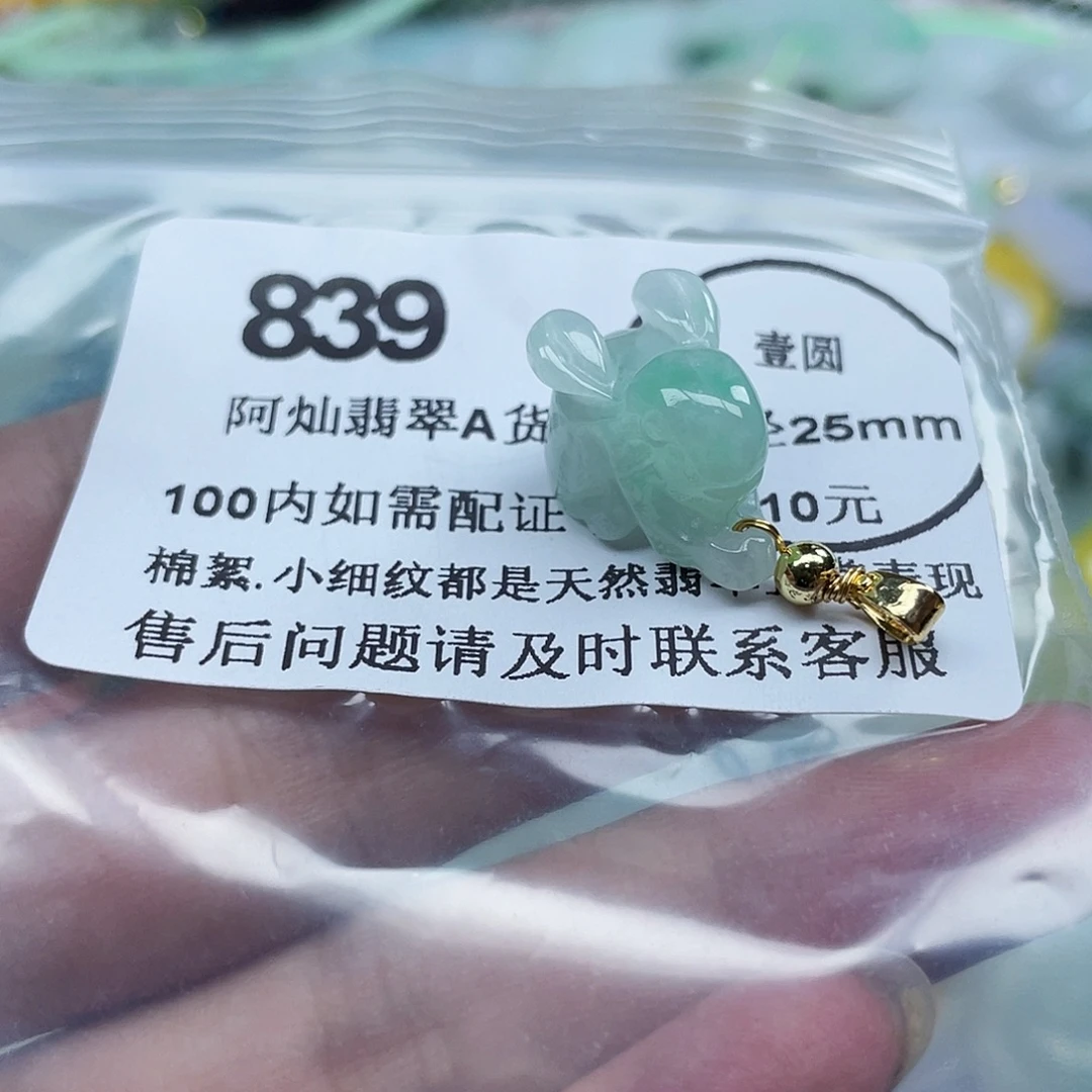 吊坠(不含链)未镶嵌翡翠