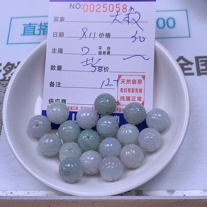 大***神未镶嵌手链翡翠翡翠
