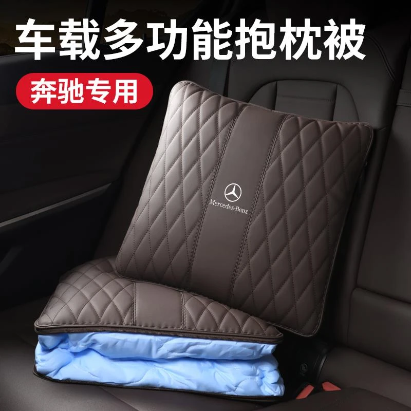 适用奔驰车载抱枕被E级C级S级E300L/C260L/GLE/GLC汽车空调被腰靠