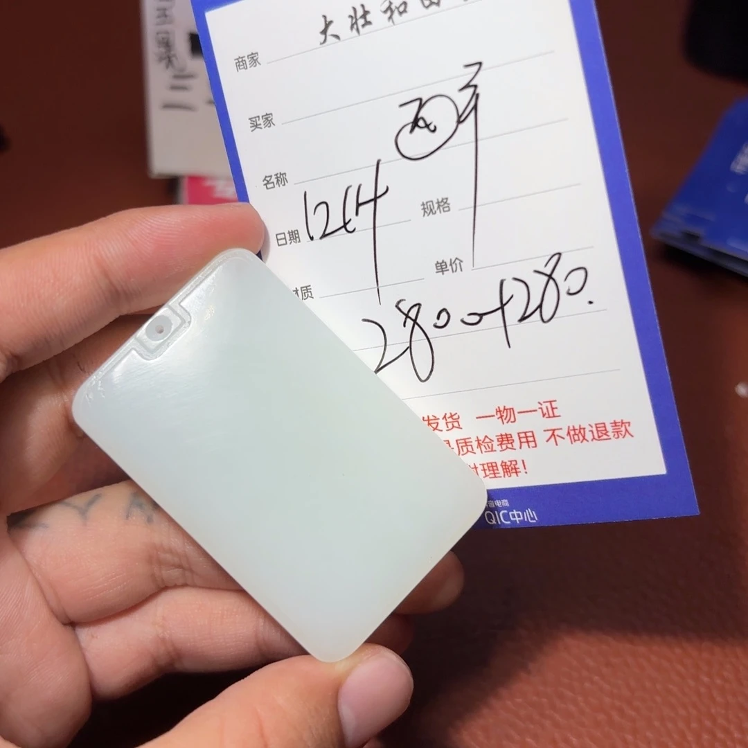 未镶嵌和田玉挂件醉**云