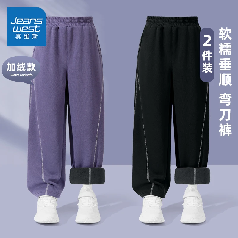 真维斯童装女童弯刀裤儿童2025新款冬季加绒休闲裤子女孩冬款卫裤