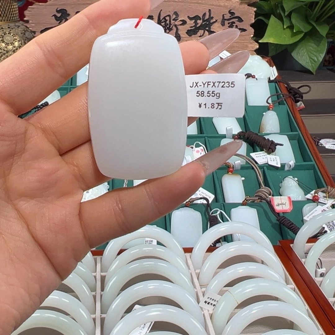 颈饰未镶嵌和田玉新疆和田羊脂白玉无事牌