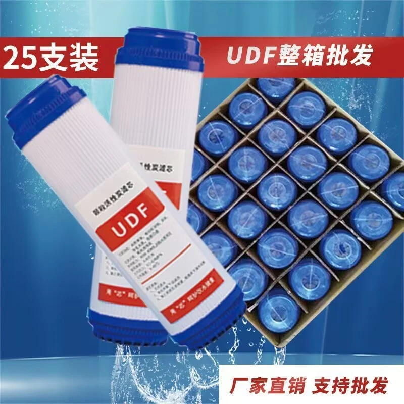 家用10寸颗粒压缩活性炭净水器CTO通用UDF前置配件滤芯净水器配件