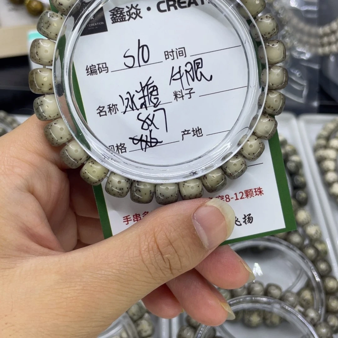 手串星月菩提S冰糖牛眼