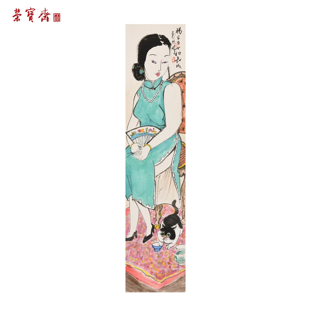 -10（F31188）《杨家有女初长成》书画 卡纸 78×17cm