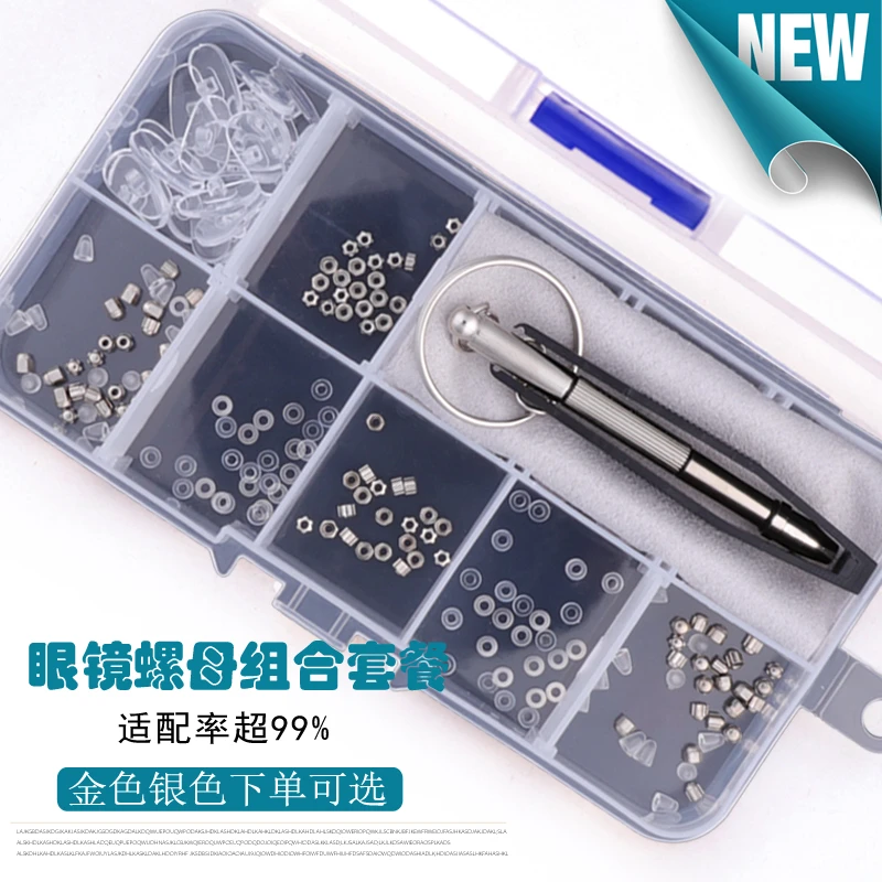 无框眼镜通用螺母螺帽小多种配件眼睛工具梅花六角螺母盖帽垫片