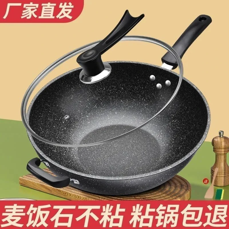 麦饭石不粘锅平底锅电磁炉燃气灶通用家用炒锅无油烟轻便炒锅3c