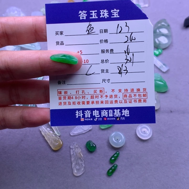 未镶嵌挂件翡翠鱼***号