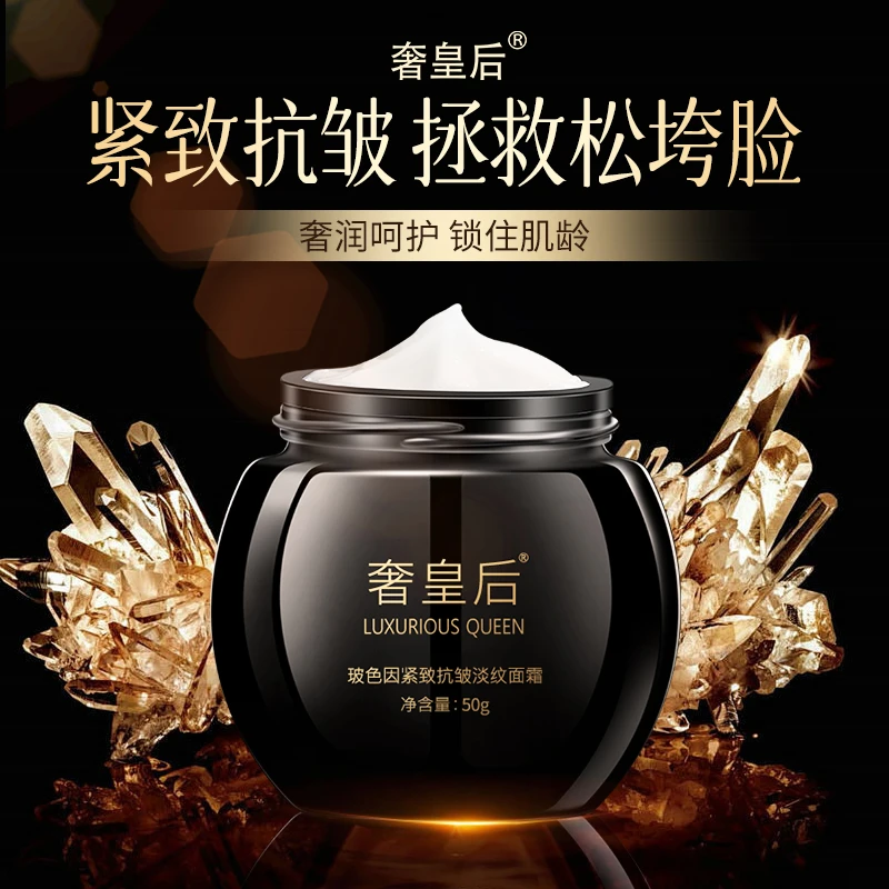 【抗皱+紧致】玻色因淡纹面霜紧致抗皱面霜