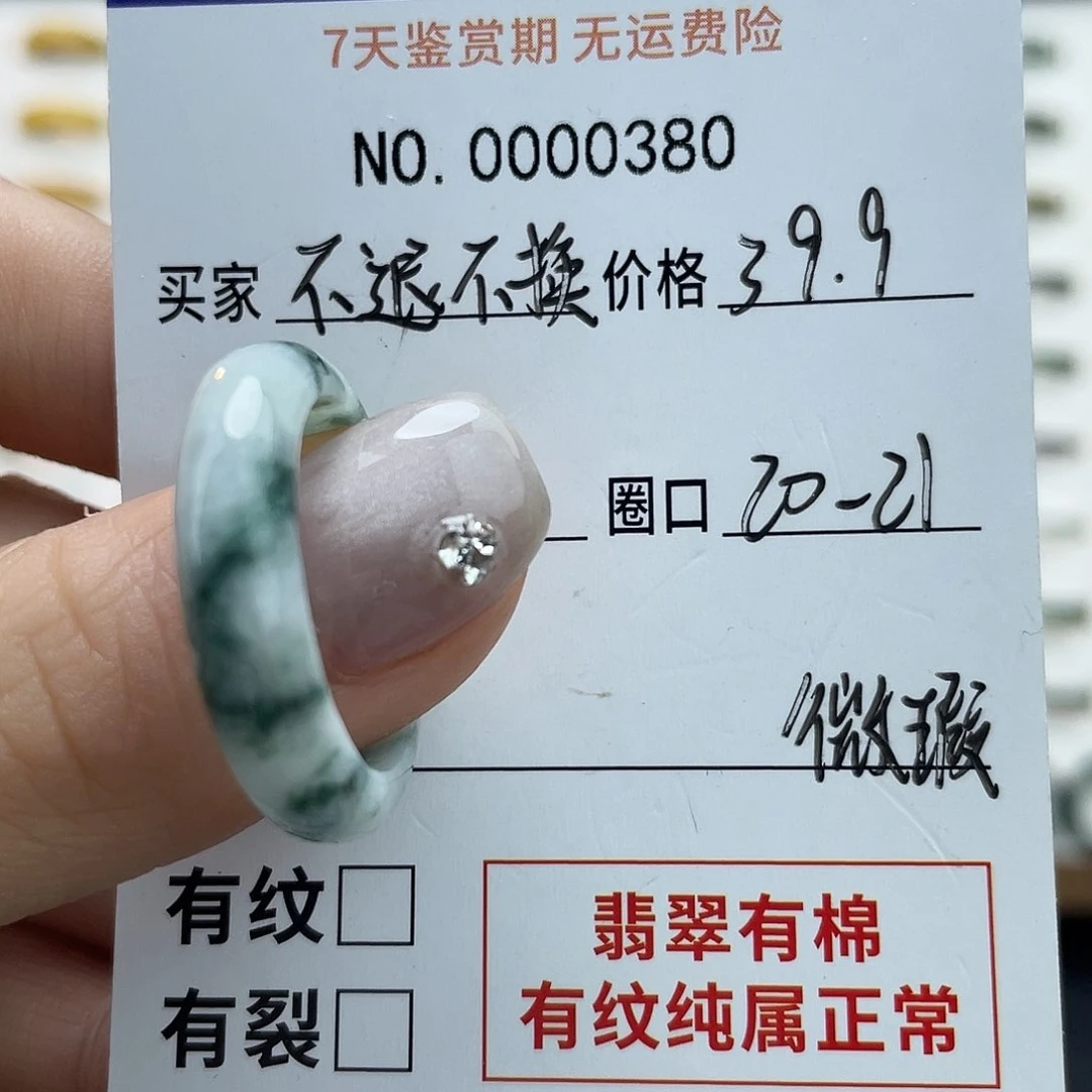 未镶嵌戒指翡翠天然翡翠