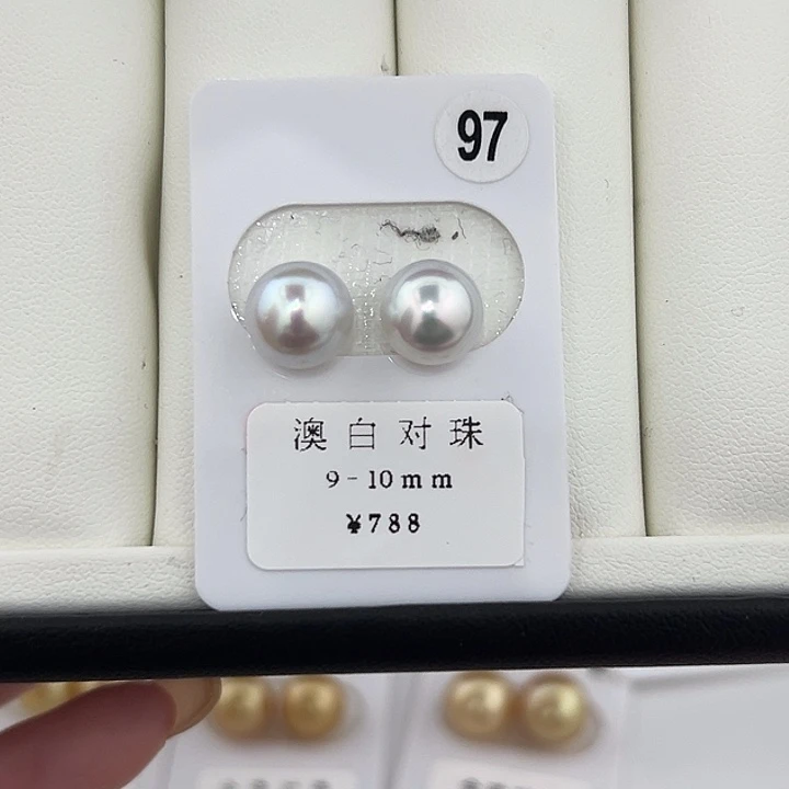 定制海水珍珠未镶嵌裸珠澳白宝石光9-10